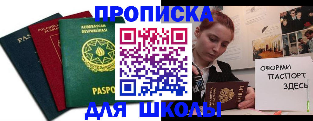 временная регистрация гарантия в Алдане