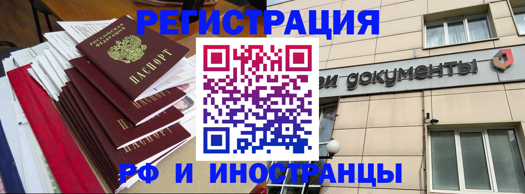 регистрация для школы в Алдане